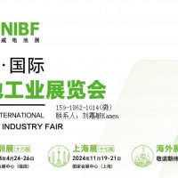 電池展|深圳儲(chǔ)能展|2024第十六屆深圳電池、儲(chǔ)能產(chǎn)業(yè)博覽會(huì)