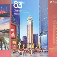 【報(bào)名重慶】2024第83屆中國(guó)教育裝備展示會(huì)