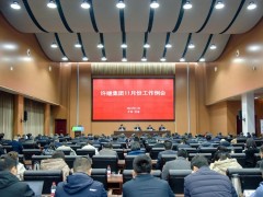 許繼集團召開11月份工作例會