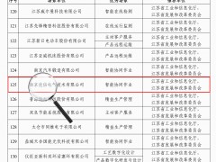 優倍電氣榮獲工信部2023年度智能制造優秀場景