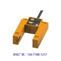 E3S30高速槽形開關，牢固金屬結構