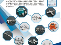 興化市志宇不銹鋼非標(biāo)件加工對(duì)儀表生產(chǎn)具有重要意義