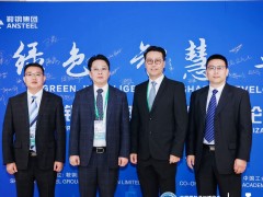 進而同行，鞍鋼集團與博世力士樂簽署《產(chǎn)品服務(wù)長期合作協(xié)議》