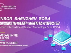 倒計時100天|盛況公布！深圳國際傳感器展高光看點來襲