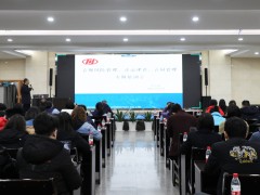 川儀股份舉辦合規風險管理、法治建設、合同管理專題培訓會