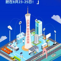 2024粵港澳大灣區（廣州）超級充電樁展會
