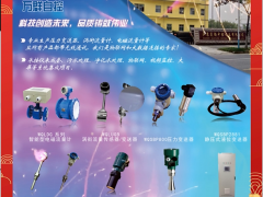 北京萬群自動(dòng)化控制設(shè)備有限公司 總經(jīng)理 楊以柏 2024年新春寄語