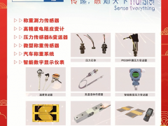 廣東華蘭海電測科技股份有限公司 經(jīng)理 姜福廣 2024年新春寄語