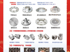 東臺市恒豐裕祥金屬制品制造有限公司 總經理  李祥寶 2024年新春寄語