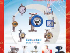 承德恒嘉電子設(shè)備有限公司 總經(jīng)理 張軍 2024年新春寄語