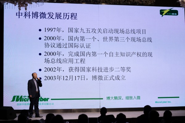 中科博微20周年慶.jpg 中科博微20周年慶.jpg