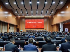 加壓奮進、快速行動，許繼集團召開3月份工作例會