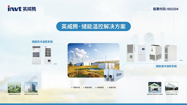 國家電網(wǎng)湖南電力站-07.jpg 國家電網(wǎng)湖南電力站-07.jpg