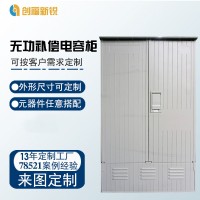 無功補償電容柜