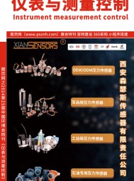 2024第25屆中國環(huán)博會(huì)特刊索引《儀表與測(cè)量控制》第三期