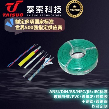 補(bǔ)償導(dǎo)線