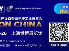 重磅展商搶先看！NEPCON China 2024匯聚各大展商，共繪電子制造行業(yè)新藍圖
