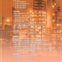 2024廣州國際火災爆炸防控技術裝備展覽會