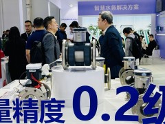 匯中股份亮相中國城鎮供水排水協會2024年會