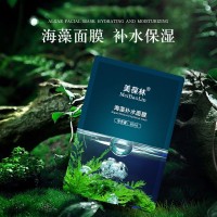 海藻補(bǔ)水面膜代加工源頭工廠山東皇菴堂