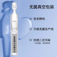 富勒烯水光精華水OEM貼牌代加工山東皇菴堂藥業(yè)