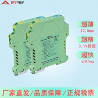 一進一出電流源隔離器