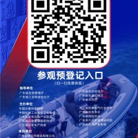 2024廣州國際應(yīng)急安全博覽會(huì)