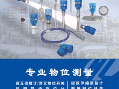 天津恒立遠大儀表入刊上海世環會特刊《儀表與測量控制》系列客戶報道15