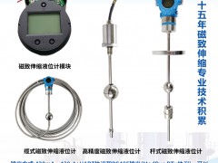 杭州恒量智能測控入刊上海世環會特刊《儀表與測量控制》系列客戶報道16