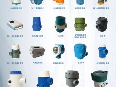 金湖玉華殼體入刊上海世環會特刊《儀表與測量控制》系列客戶報道18