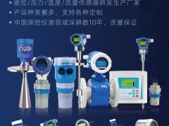 江蘇萬邦儀表入刊上海世環會特刊《儀表與測量控制》系列客戶報道22