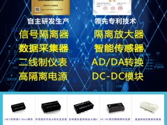 深圳市順源科技入刊上海世環會特刊《儀表與測量控制》系列客戶報道26