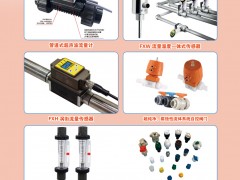 中冠流體科技入刊上海世環(huán)會(huì)特刊《儀表與測(cè)量控制》系列客戶報(bào)道32