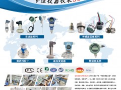 寶雞恒通電子入刊上海世環會特刊《儀表與測量控制》系列客戶報道48