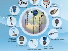 寶雞兆恒傳感器入刊上海世環會特刊《儀表與測量控制》系列客戶報道55