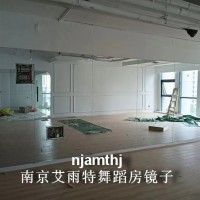 南京健身房鏡子加工安裝