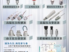 長沙鈦合電子設備有限公司入刊《儀表與測量控制》系列客戶報道5