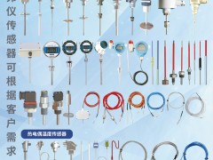 廈門美弗儀自動化科技有限公司入刊《儀表與測量控制》系列客戶報道13