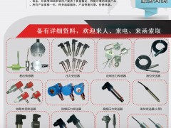 寶雞市渭濱華瑞傳感技術研究所入刊《儀表與測量控制》系列客戶報道14