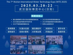 定檔3月，武漢水展環保展邀您看展