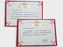 喜報！匯中股份榮獲“品牌故事”大賽多個獎項