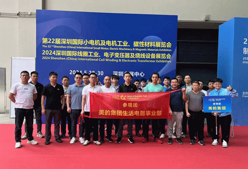 第23屆深圳國際小電機及電機工業、磁性材料展覽會于2025年5月8-10日舉行