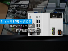 專注復(fù)雜系統(tǒng)的可靠控制 —— 匯川AM760中型PLC蓄勢待“發(fā)”