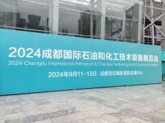 品質(zhì)引領(lǐng)，創(chuàng)新驅(qū)動丨惠科達(dá)儀表精彩亮相2024成都石油展