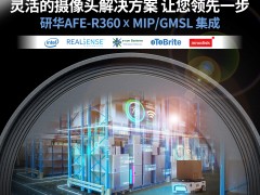 研華基于e-con Systems推出的MIPI和GMSL攝像頭加速嵌入式視覺應(yīng)用推廣