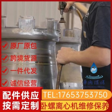 污泥處理貝亞雷斯JUMBO3固液分離機