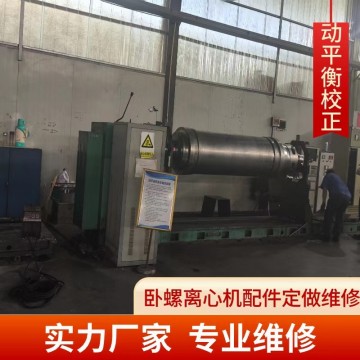 餐余處理進(jìn)口GEA污泥離心脫水機(jī)配件