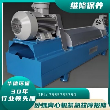 環(huán)保德國GEA韋斯伐里亞臥螺離心機(jī)油