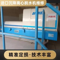 葡萄酒制造沉降離心機安德里茨D5L差數器油脂軸承密封供應維修