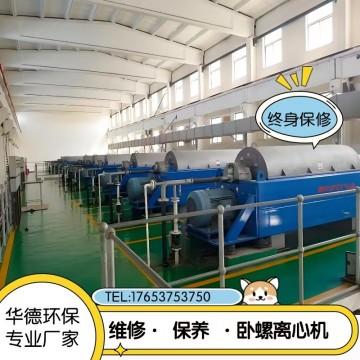 海申LW350污泥脫水離心機(jī)零部件保養(yǎng)